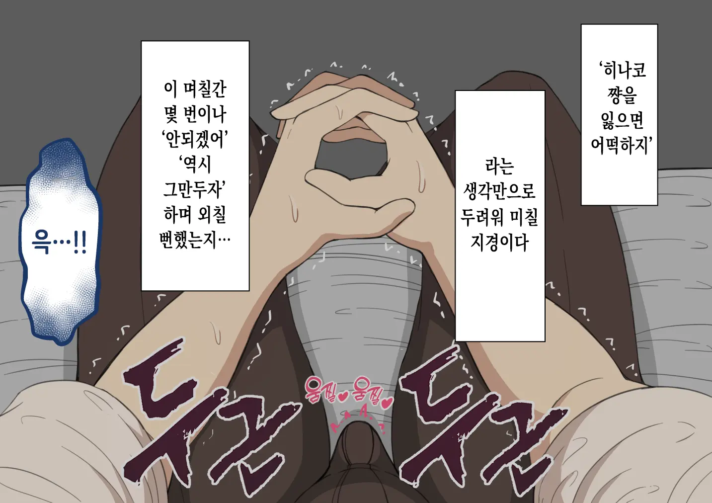 "Kanojo Wa Nerawarete Iru" Honpen Takeshi ~Onsen Date~ | 『그녀는 노려지고 있다』본편 타케시~온천 데이트~